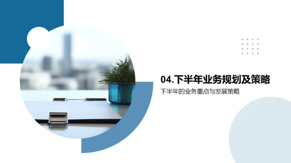 保险业务半年度透视