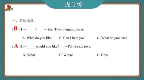 Unit 7 How much 复习课件（知识梳理+典例精练）(共32张PPT)