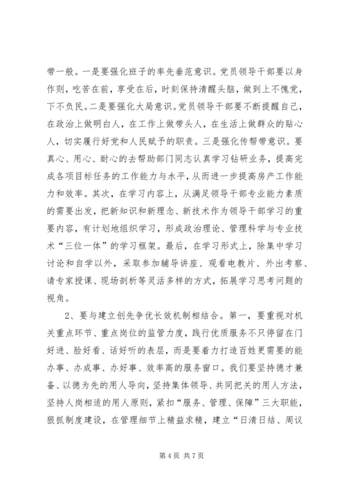 基层国税创先争优调研报告.docx