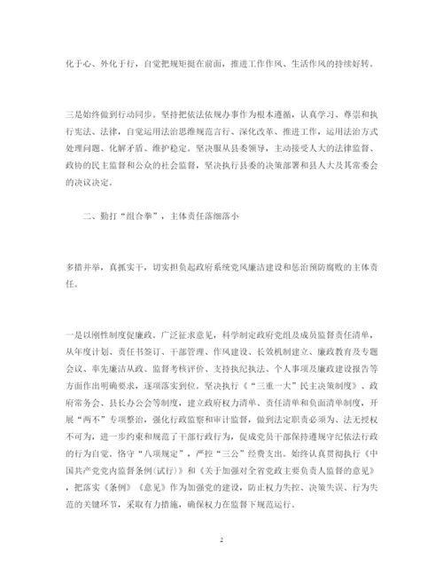 精编述责述廉报告范文.docx