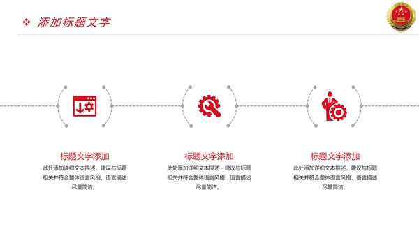 稳重大气中国人民检察院检察机关PPT模板