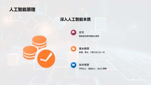 3D风IT互联网教学课件PPT模板