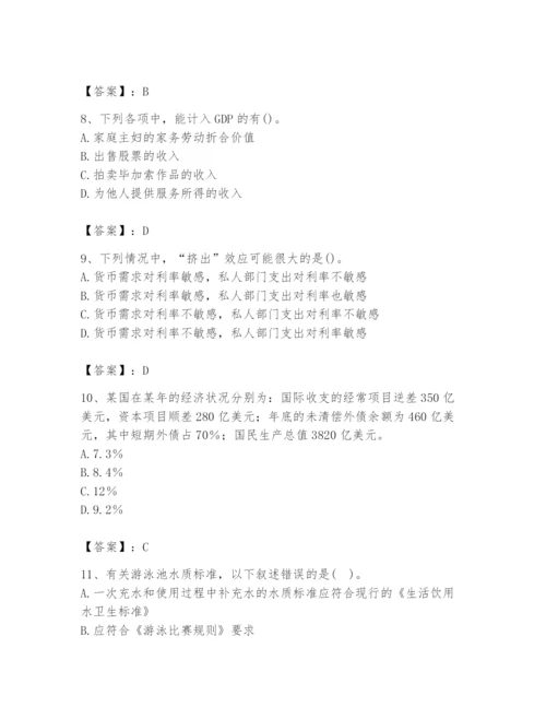 2024年国家电网招聘之金融类题库（真题汇编）.docx