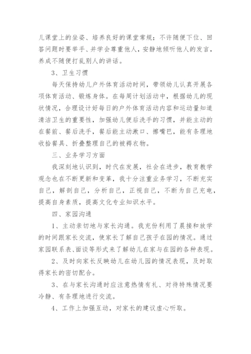 教师年度总结_674.docx