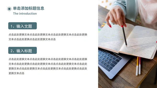极简绿色毕业答辩PPT模板