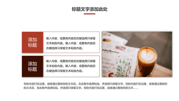 休闲下午茶美味咖啡厅介绍咖啡介绍PPT