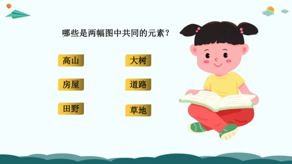 10解锁看图写话：多用比较法-2024年小学一年级下册语文作文看图写话精讲精炼  课件