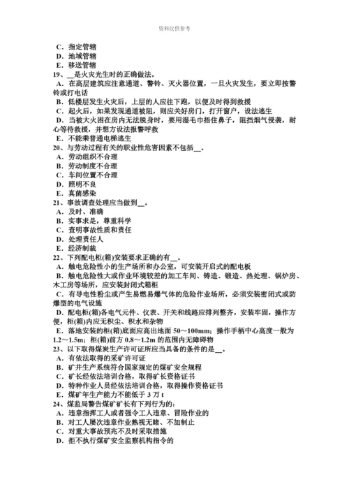 黑龙江安全工程师安全生产法海底管线的铺设模拟试题.docx