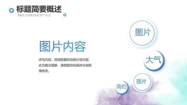 蓝色创意体育运动击剑抨击运动比赛PPT