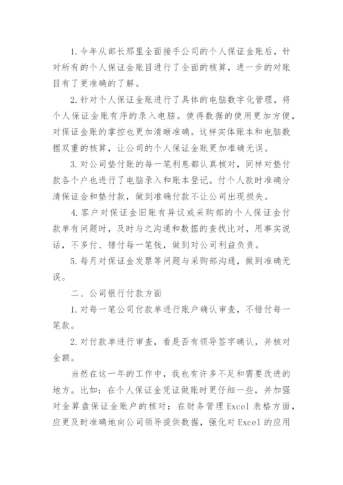 工会财务工作报告.docx