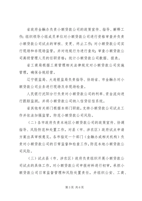 公司试点工作指导意见.docx