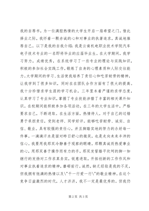 做好工作需要认真负责的态度.docx