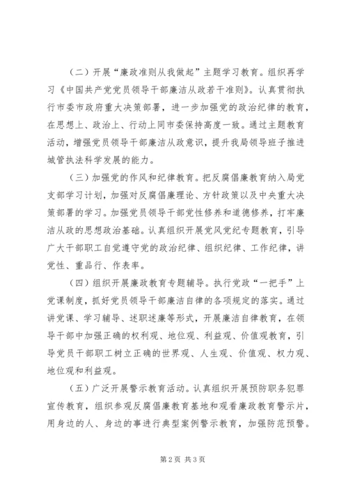 市行政执法局工作计划 (2).docx