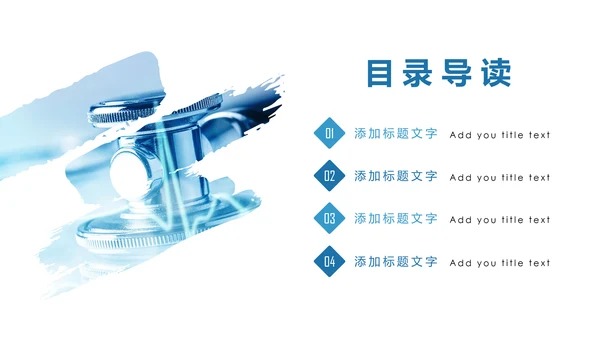 医疗护士报告医疗器械医生述职PPT模板
