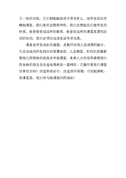 教师竞聘演讲稿 1