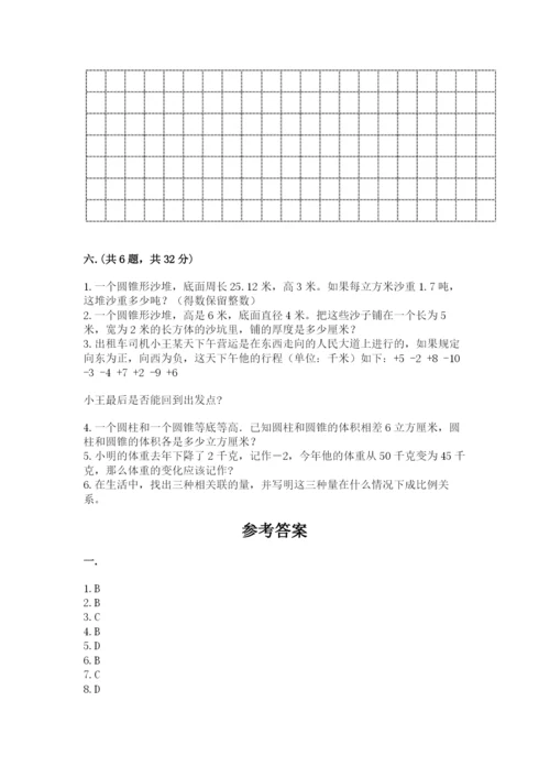 北师大版数学小升初模拟试卷附答案（基础题）.docx