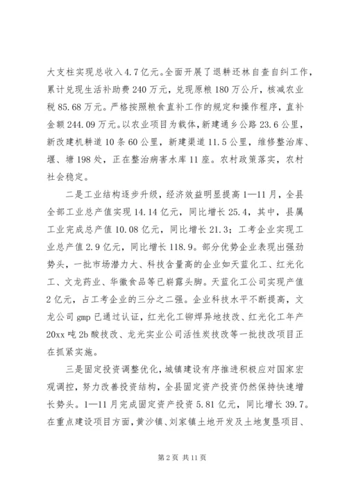 省市人大代表来南视察工作汇报 (5).docx