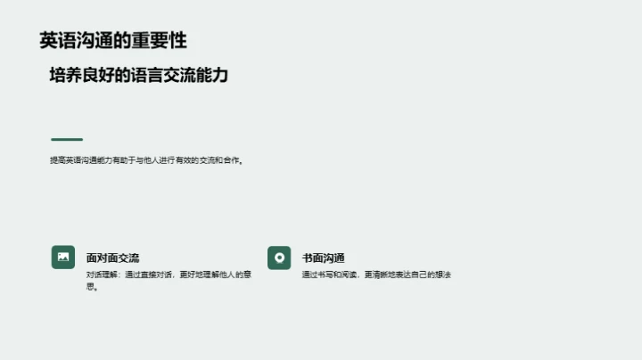 硕士生英语秘笈