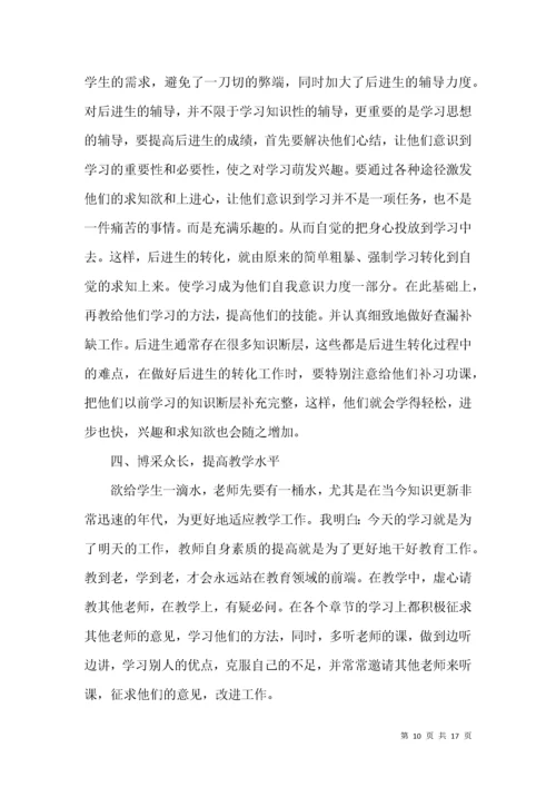 一年级数学教师教学工作总结.docx