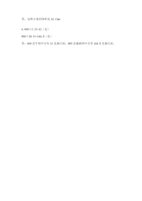 河南省平顶山市六年级下册数学期末测试卷附参考答案（基础题）.docx