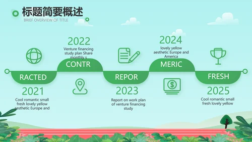 全民健康跑步体育运动马拉松比赛PPT