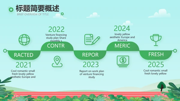 全民健康跑步体育运动马拉松比赛PPT