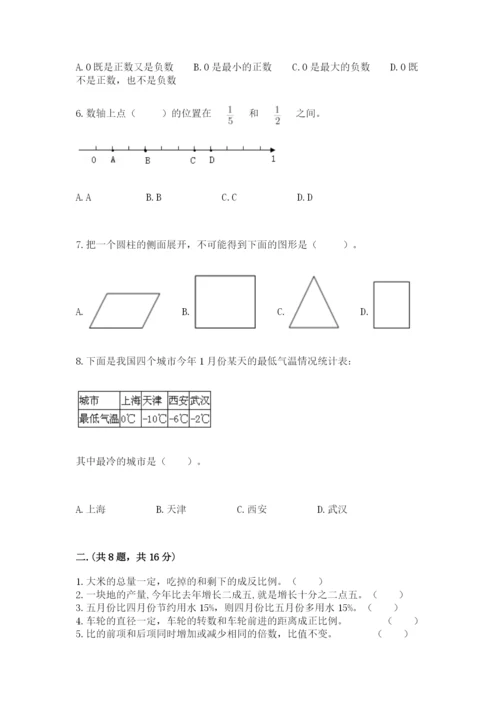 天津小升初数学真题试卷及1套参考答案.docx