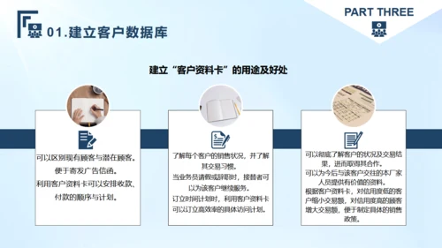 客户管理技巧，企业培训通用PPT模板