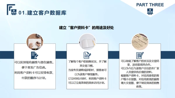 客户管理技巧，企业培训通用PPT模板