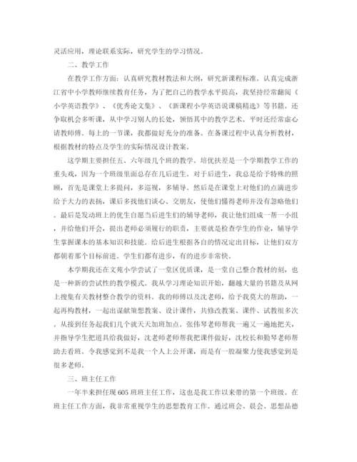 精编之指导青年教师的工作总结范文.docx