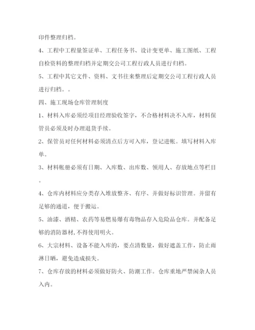 精编之工地管理制度.docx