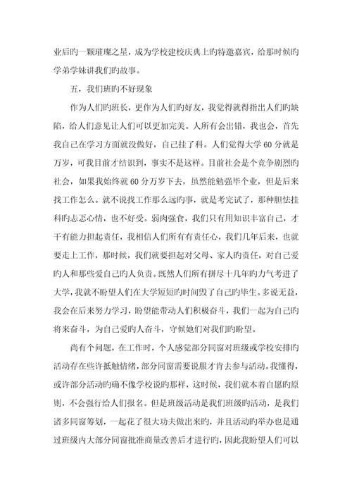 2022年第一学期大学工作总结