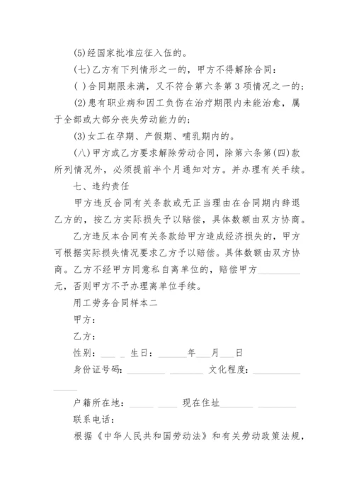 职业经理合作协议.docx