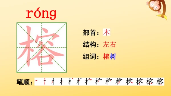 22 鸟的天堂   课件