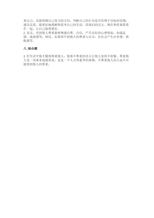 部编版六年级下册道德与法治期末测试卷【考点提分】.docx