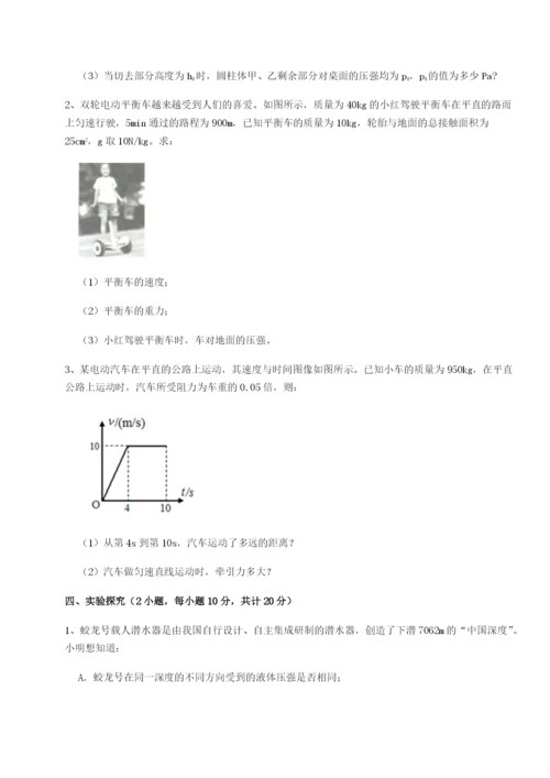 强化训练山西太原市育英中学物理八年级下册期末考试单元测试试卷（含答案详解版）.docx
