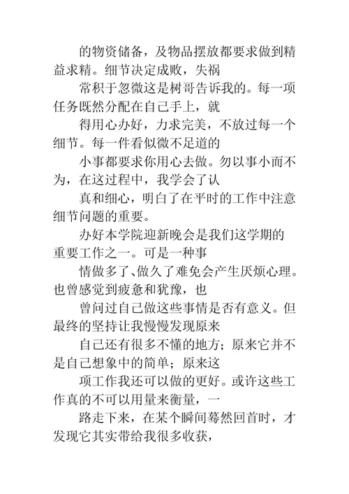教导处干事个人工作总结