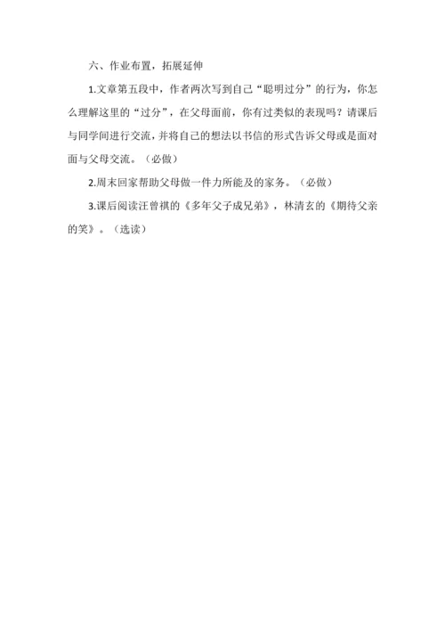 《背影》教学设计.docx