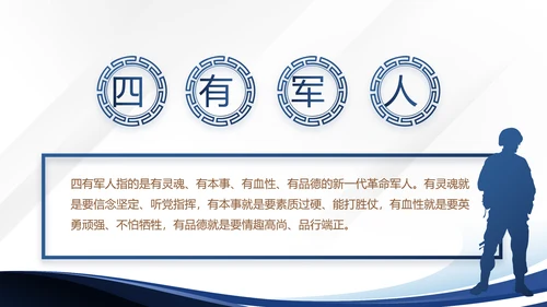 蓝色大气微党课党支部学习教育动态PPT