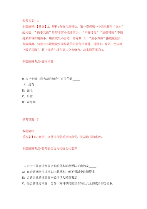 山东枣庄市峄城区人民医院招考聘用非在编合同制护理人员10人押题卷第7卷