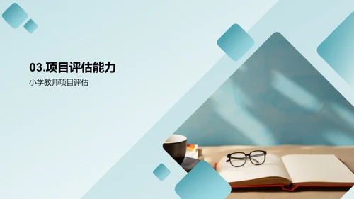 跨学科教学策略探究