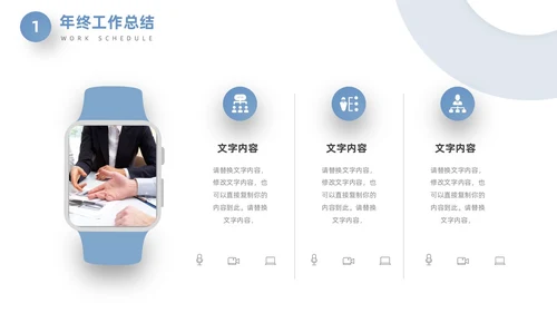 蓝色立体创意终工作总结年终总结工作计划PPT