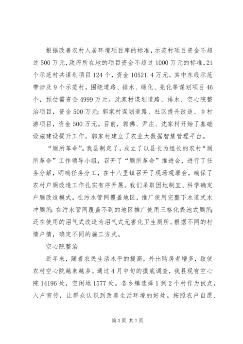 政府工作报告关于乡村振兴的内容 (3).docx