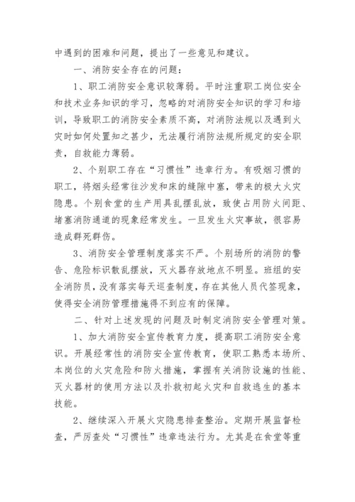 医院消防安全隐患整改措施（精选7篇）.docx