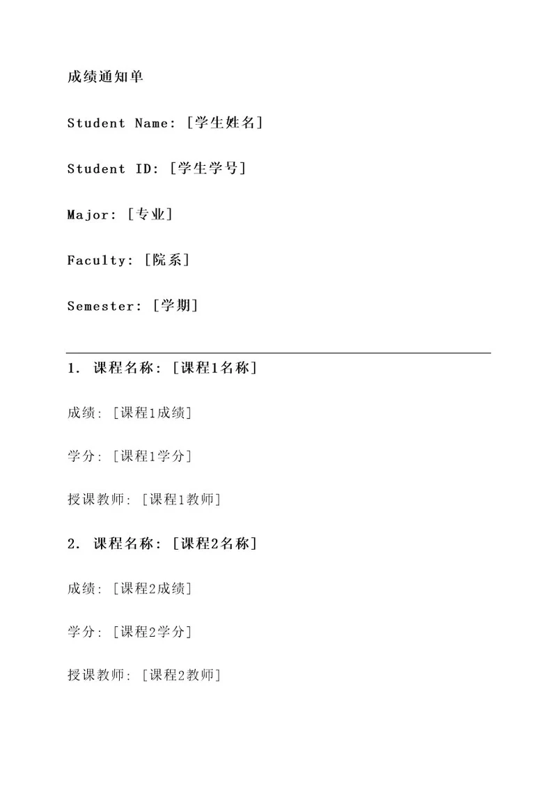 英语三级成绩通知单