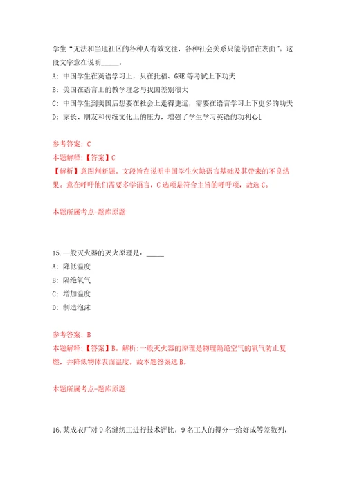 2022国家自然科学基金委员会公开招聘应届毕业生9人模拟考核试题卷9