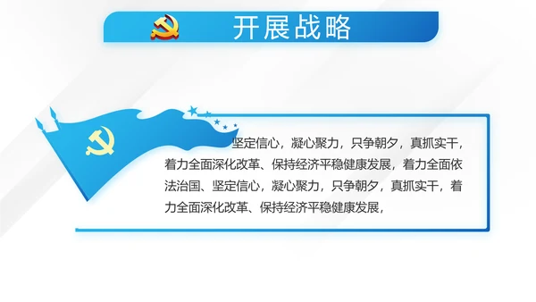 蓝色大气检察干部述职报告动态PPT模板