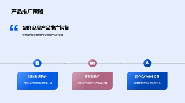 智能化生活新选择