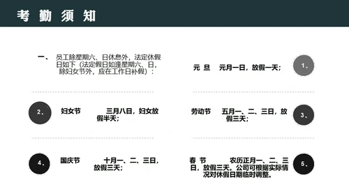 员工入职岗前培训通用PPT模板