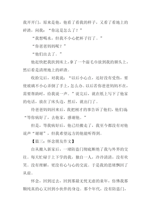 写事的记叙文700字.docx